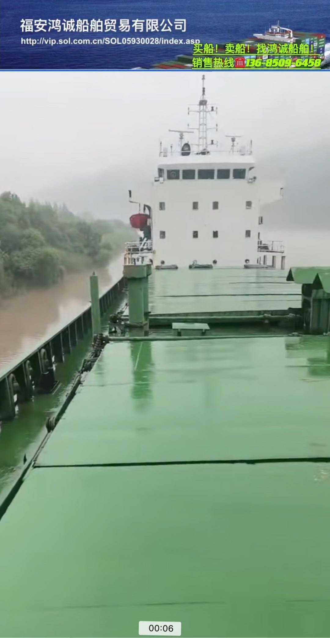 出卖2006年台州制3400吨正在航集货船 祸建 宁德市-2.jpg