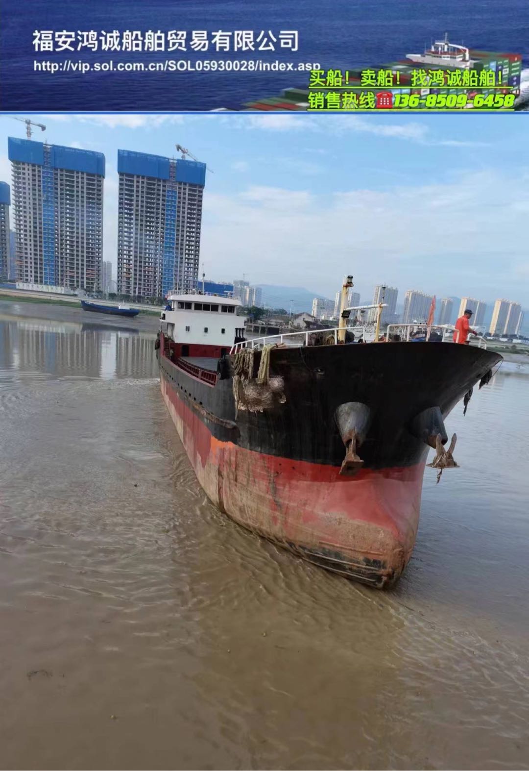出卖04年1000吨干货船 祸建 宁德市-2.jpg
