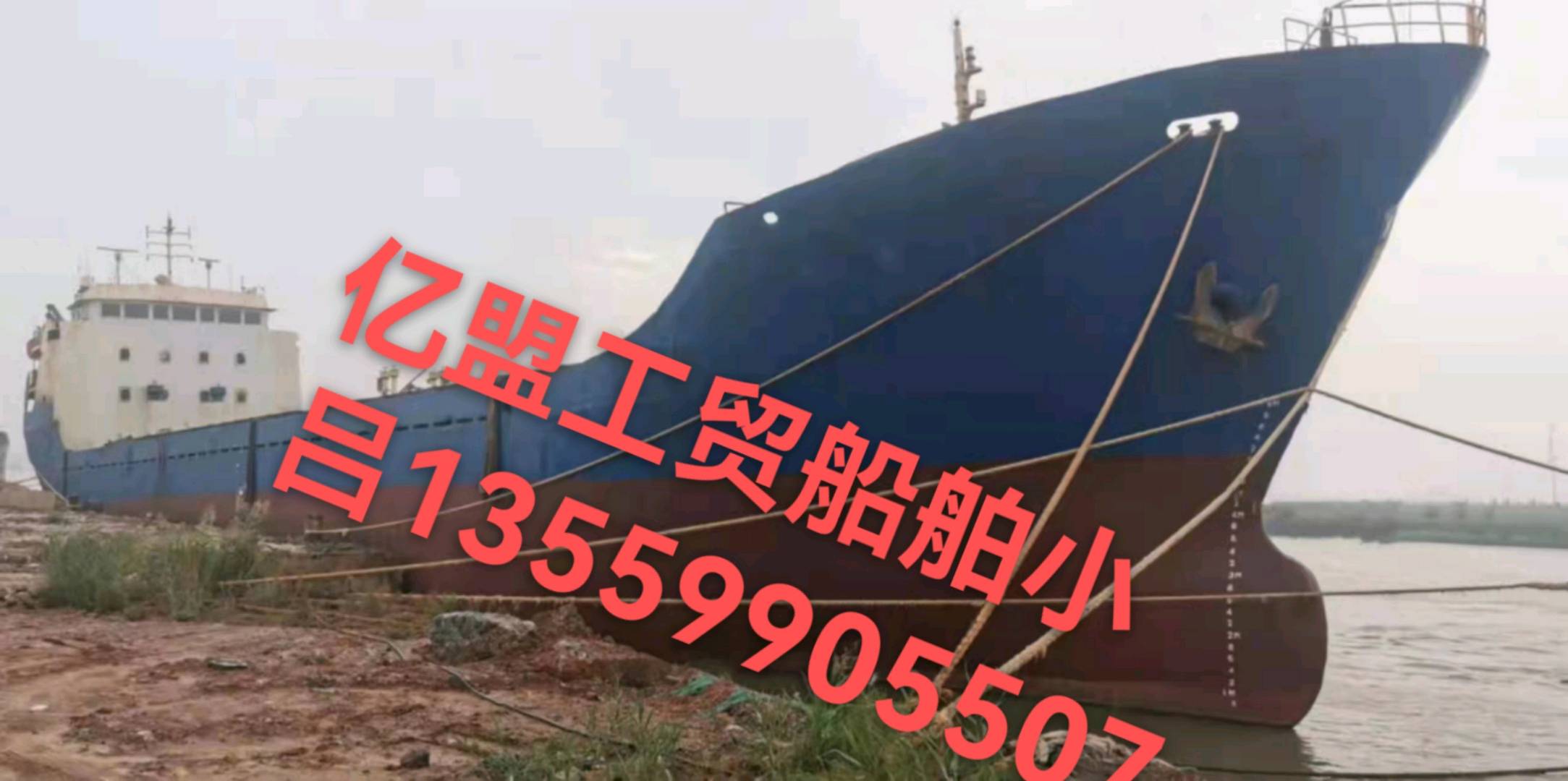 出卖3200吨干货船 祸建 祸州市-2.jpg