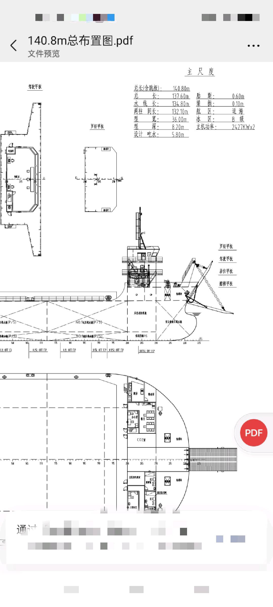 出卖：前驾严重件运输船 祸建 宁德市-2.jpg