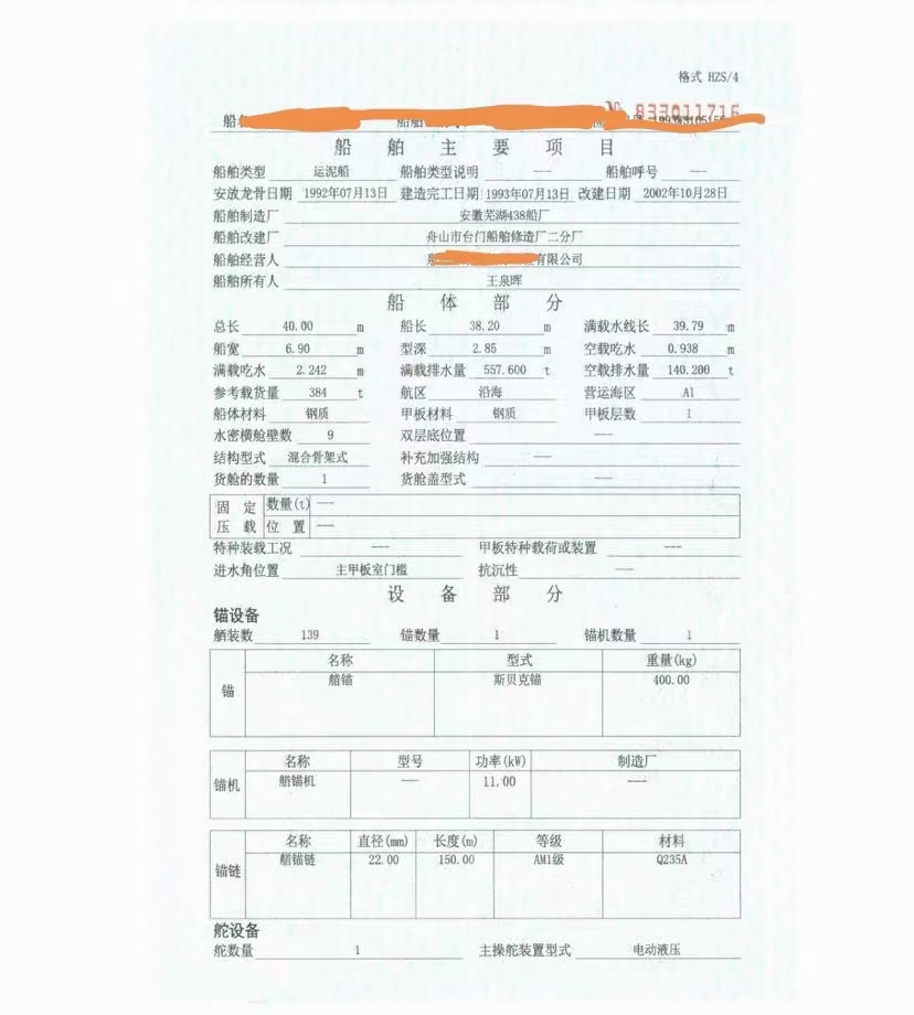 开低驳船 浙江 嘉兴市-2.jpg