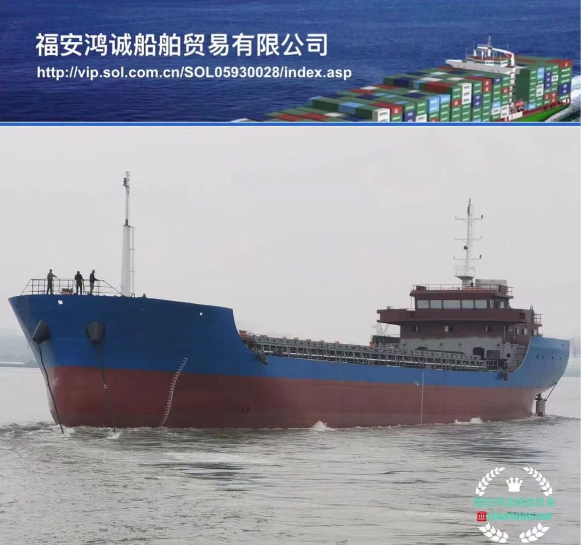 出卖2021年4880吨新建集货船 祸建 宁德市-2.jpg