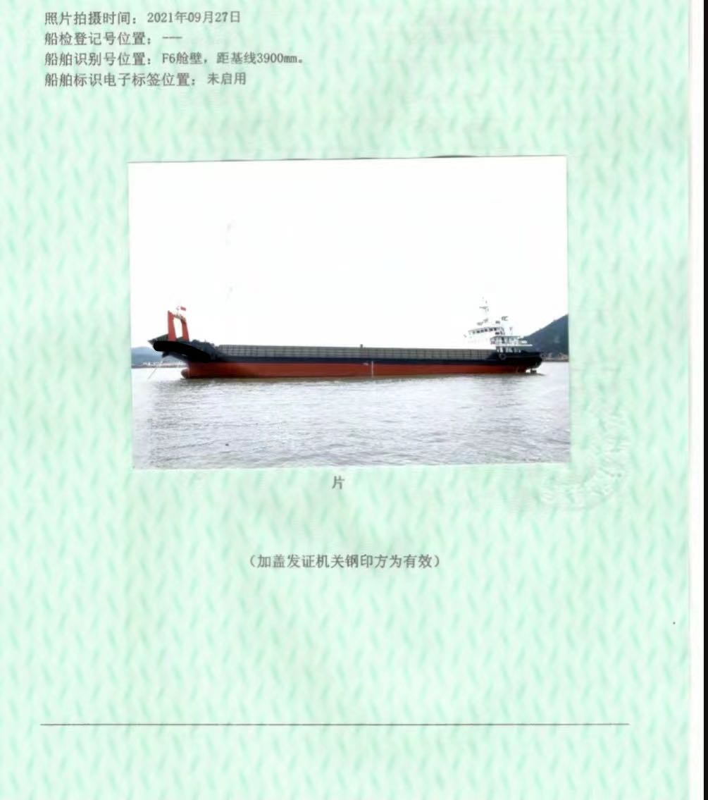 出卖浙江制3600吨船面船  喷鼻港-2.jpg