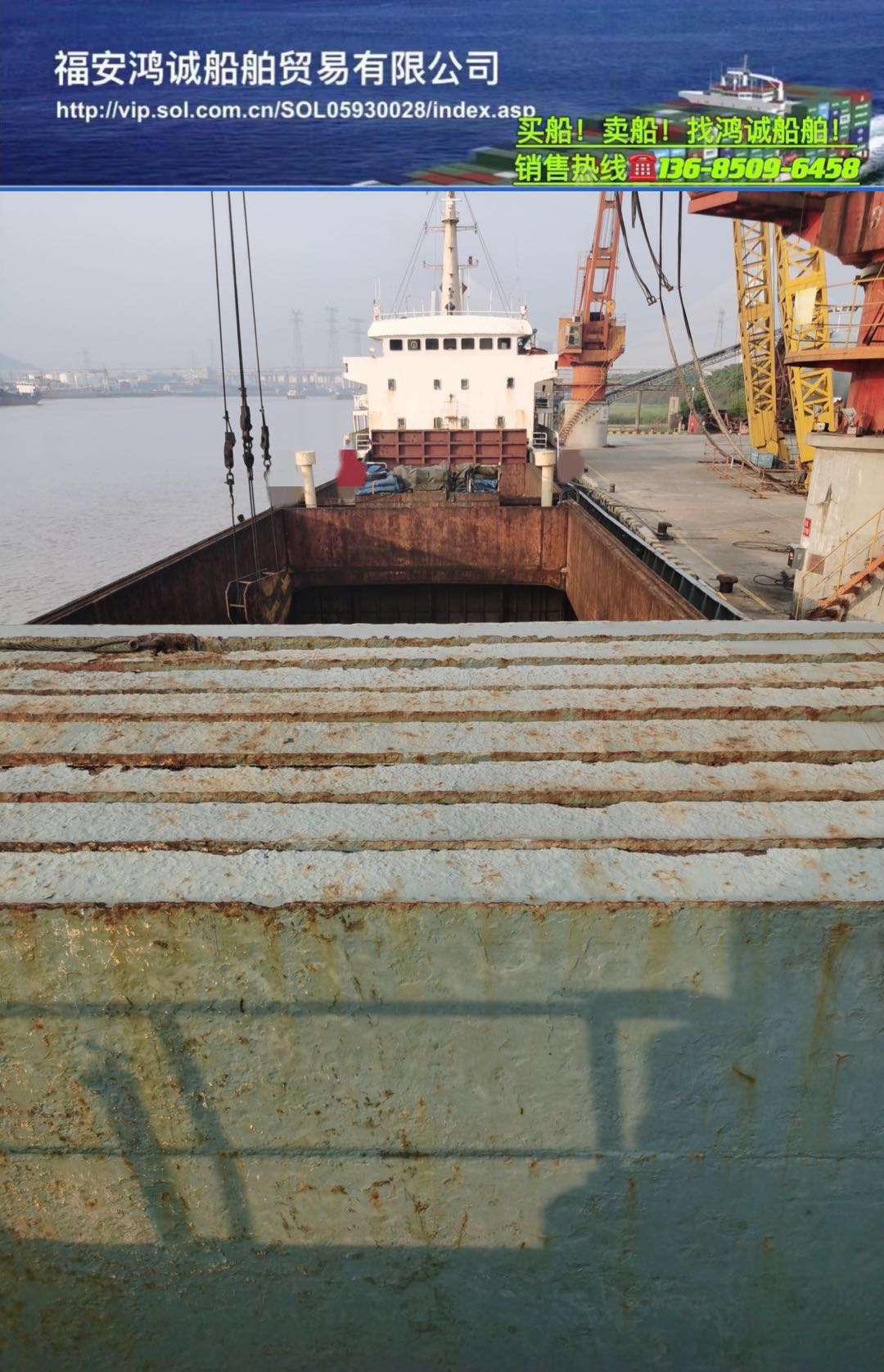 低价出卖05年3700吨正在航集货船 祸建 宁德市-2.jpg