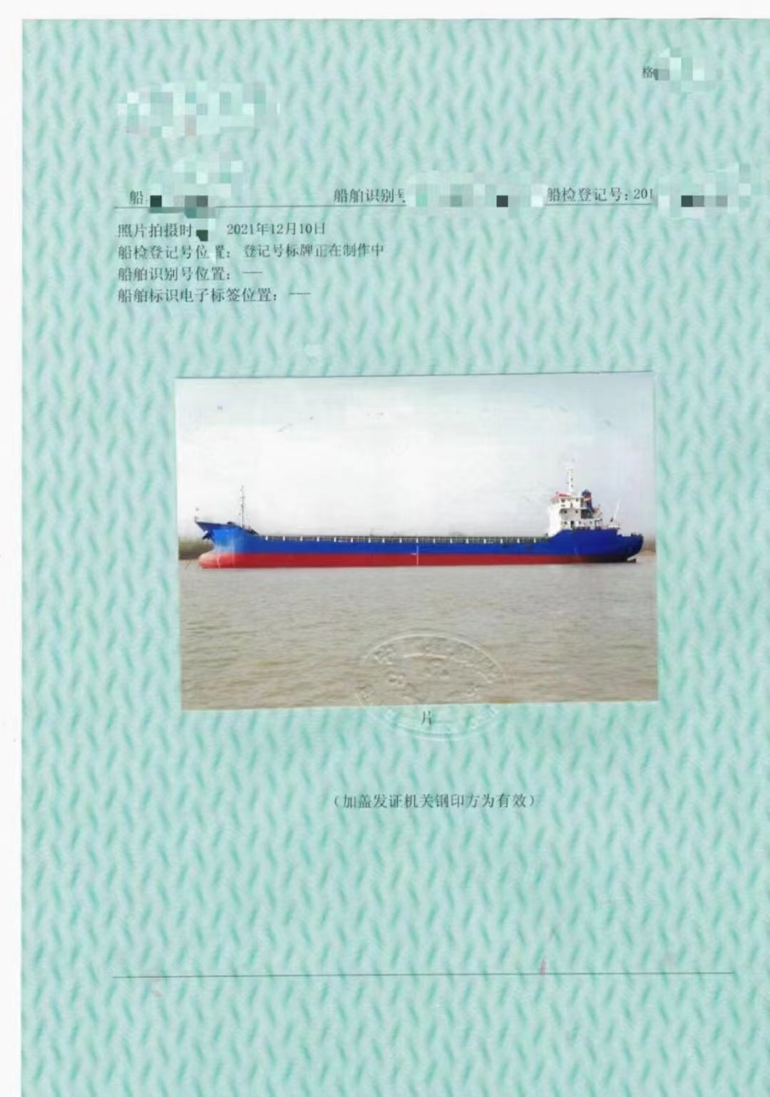 散拆箱船 浙江 嘉兴市-2.jpg