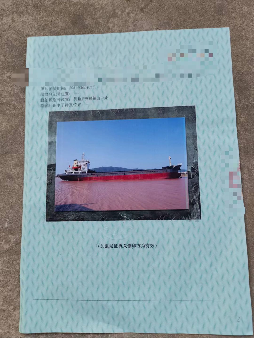 卖3400吨干货船  喷鼻港-2.jpg