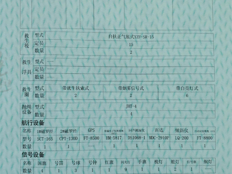 出售编号616 18年3270吨自卸沙船  福建-2.png