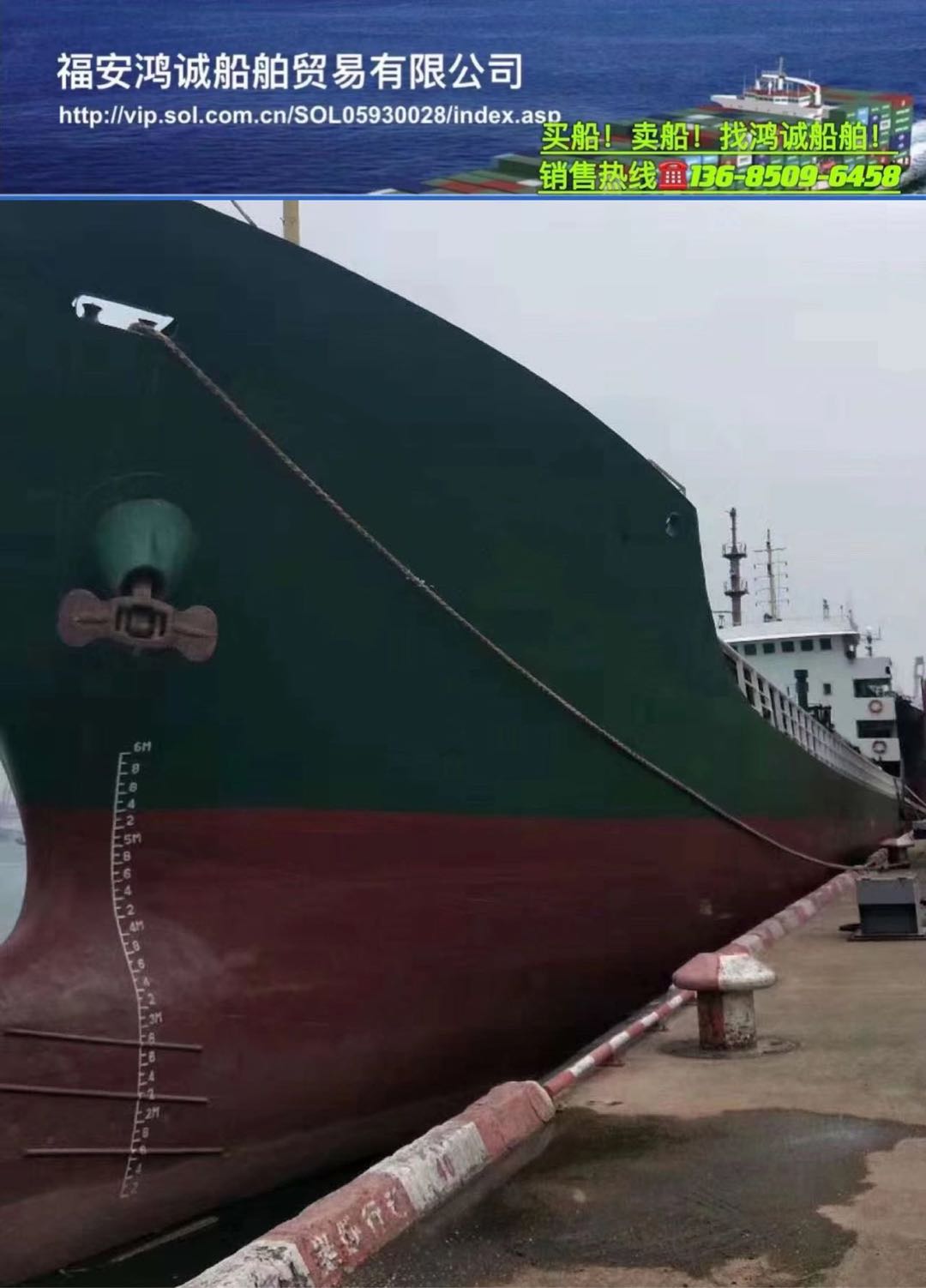 出卖3300吨年夜舱心货船 祸建 宁德市-2.jpg