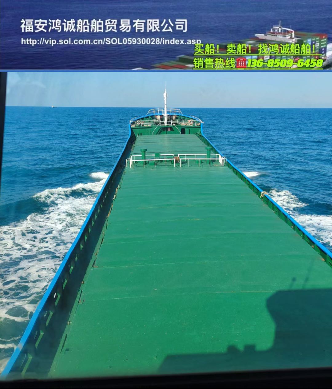 出卖03年3500吨干货船 祸建 宁德市-2.jpg