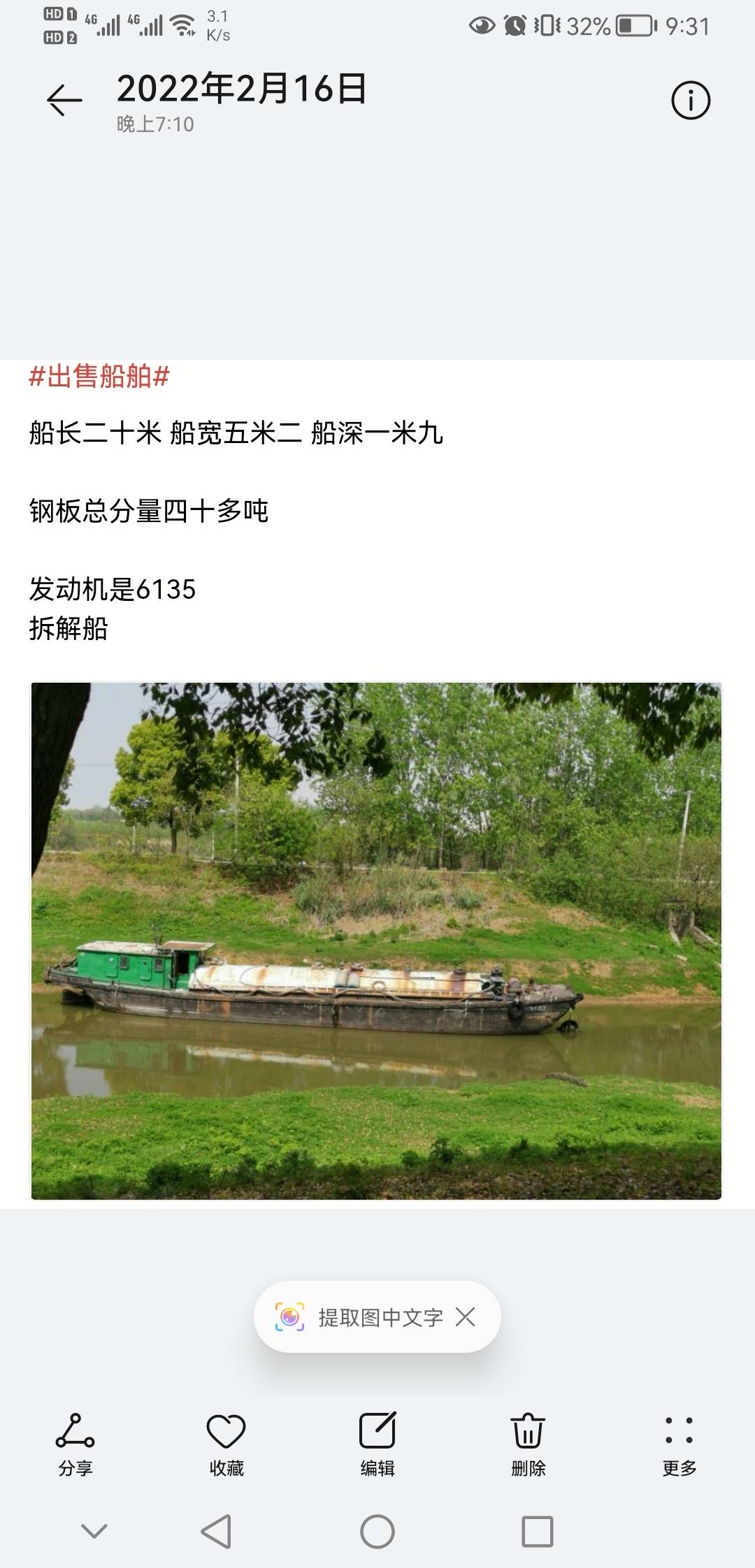 拆解船  北京-2.jpg