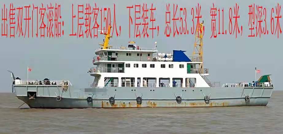 出卖150人客滚船  喷鼻港-2.jpg