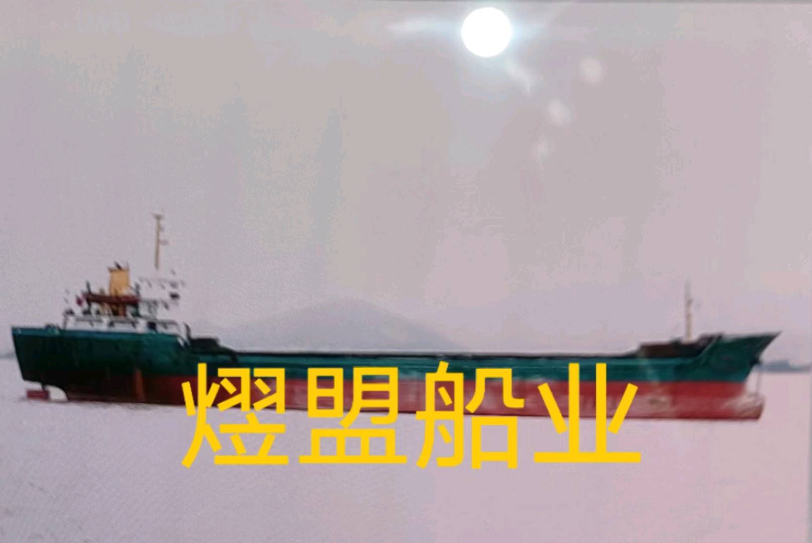 出卖4470吨一样平常干货船 祸建 祸州市-2.jpg