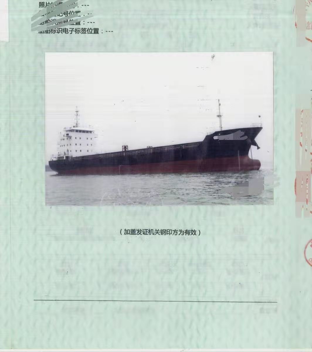 卖：2010年内地3500吨散拆箱船 山东 潍坊市-2.jpg