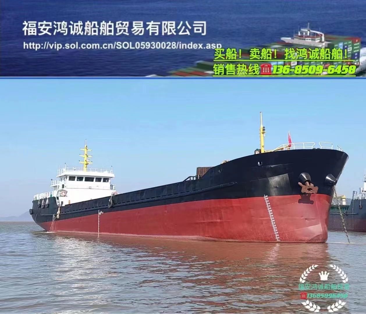 出售2016年实载2000吨散货船 福建 宁德市-2.jpg