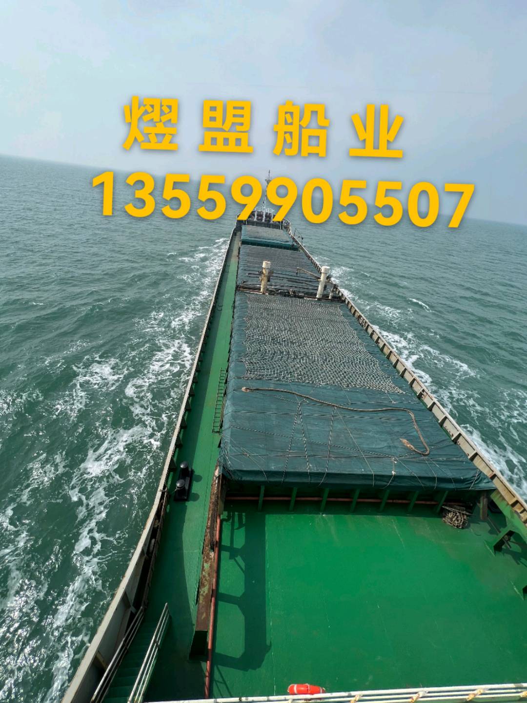 出售7500吨多用途船 福建 福州市-2.jpg