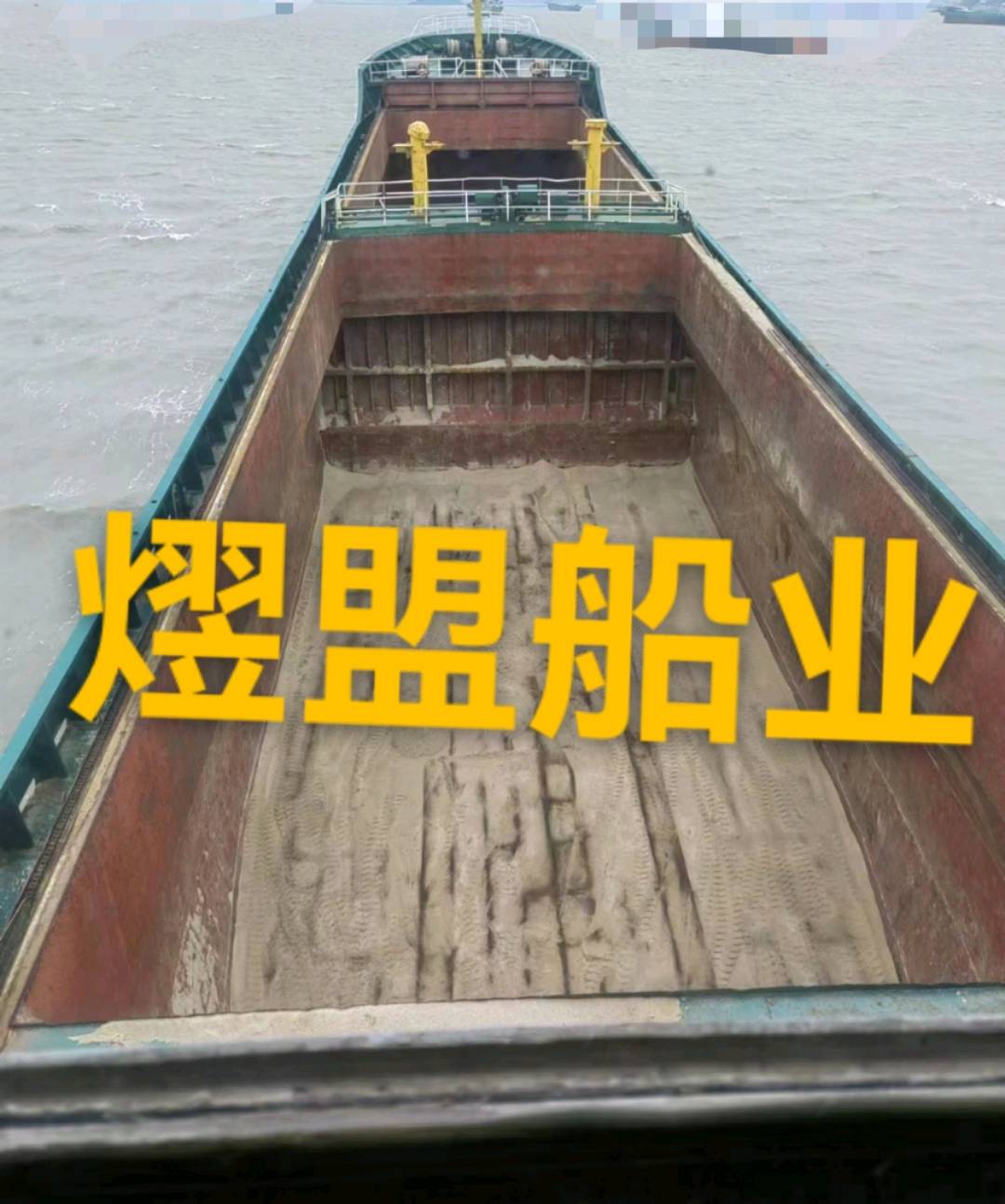 出卖4700吨一样平常干货船 祸建 祸州市-2.jpg