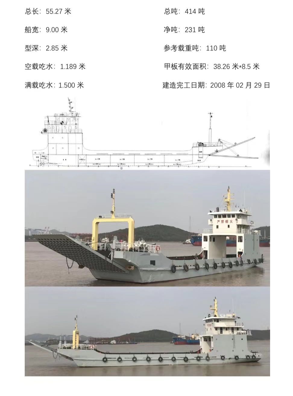 出卖气鼓鼓渡船  喷鼻港-2.jpg