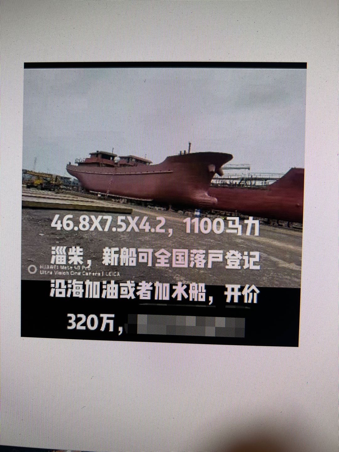 出卖1000吨供火船  喷鼻港-2.jpg