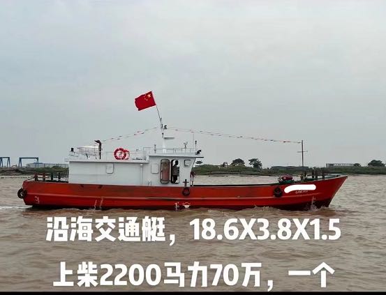 出卖18米制的交通船  喷鼻港-2.jpg