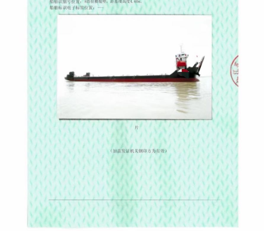 出卖3000吨船面驳  喷鼻港-2.jpg