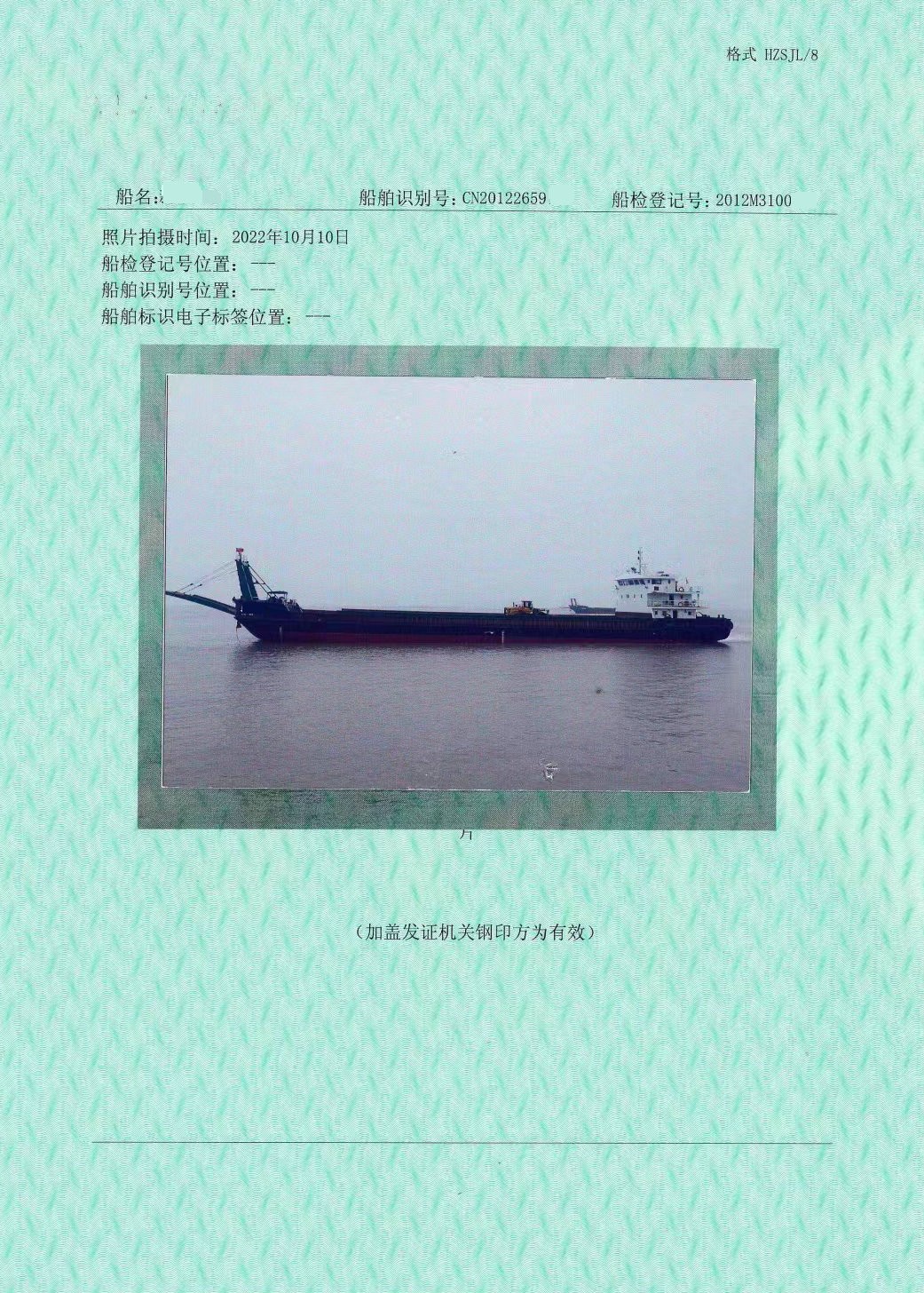 卖：2014年内地1330吨船面货船 山东 潍坊市-2.jpg