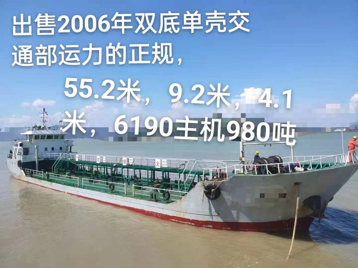 出卖单壳1000吨油船  喷鼻港-2.jpg