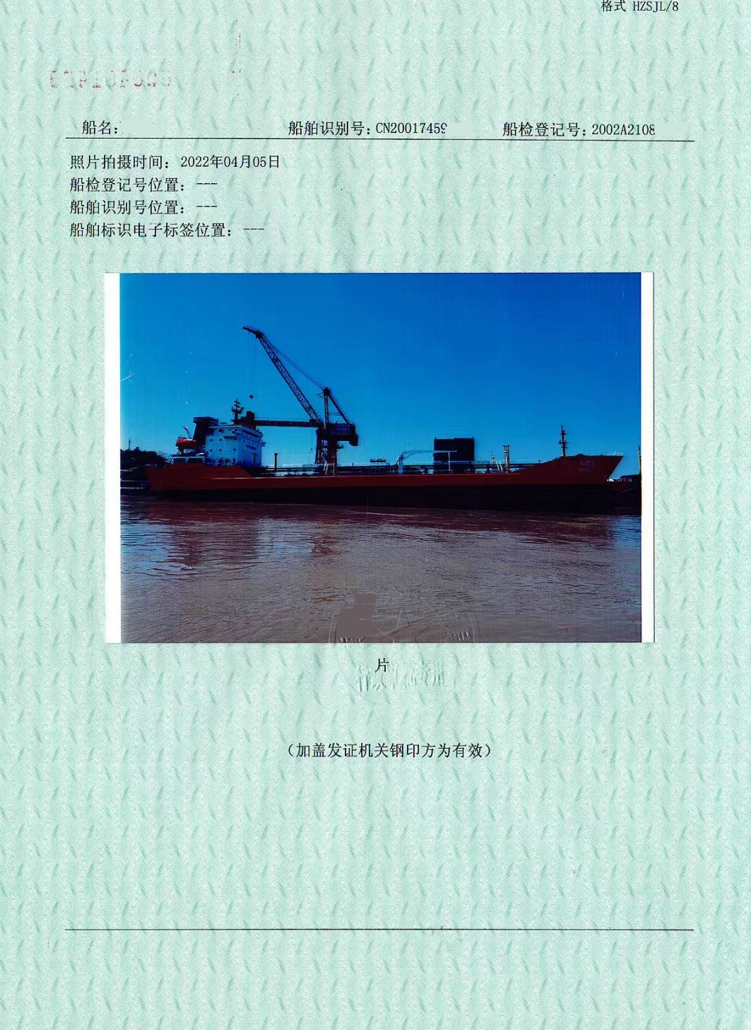 卖：2003年远洋7000吨一级油船 山东 潍坊市-2.jpg