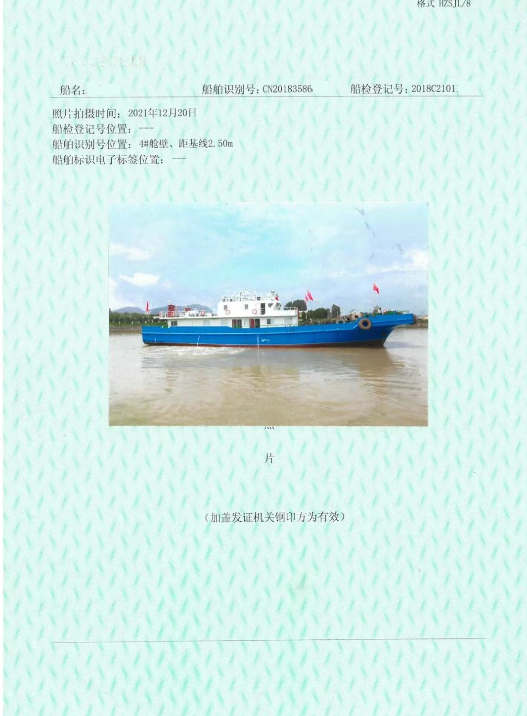 卖：2018年远洋38.6米交通船 山东 潍坊市-2.jpg