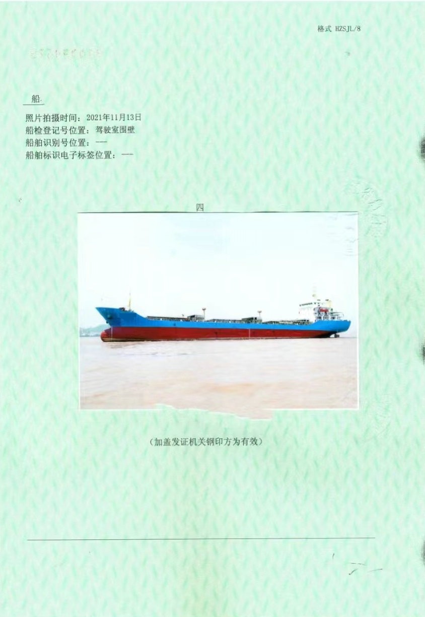 卖;2007年远洋12400吨干货船 山东 潍坊市-2.jpg