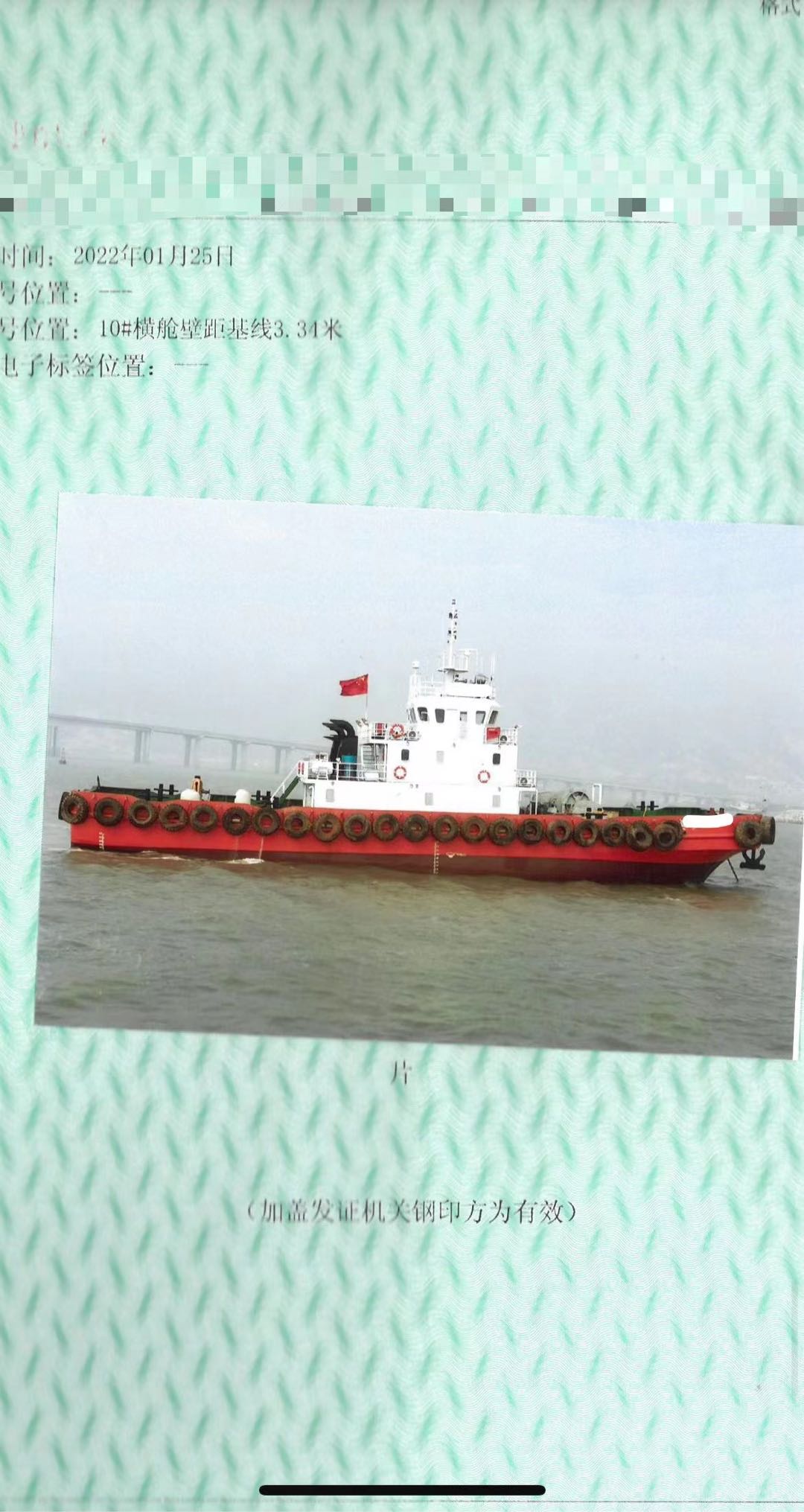 出卖4000马力拖轮，  喷鼻港-2.jpg