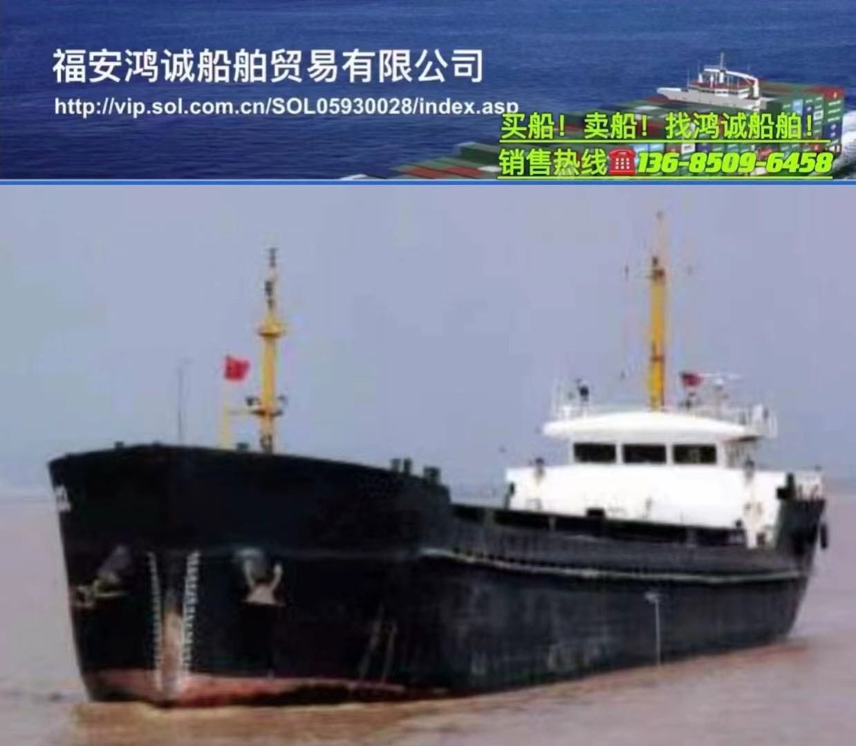 出卖2011年真载2200吨干货船 祸建 宁德市-2.jpg