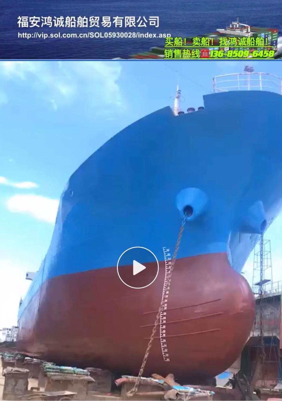 出卖03年3350吨干集货船 祸建 宁德市-2.jpg