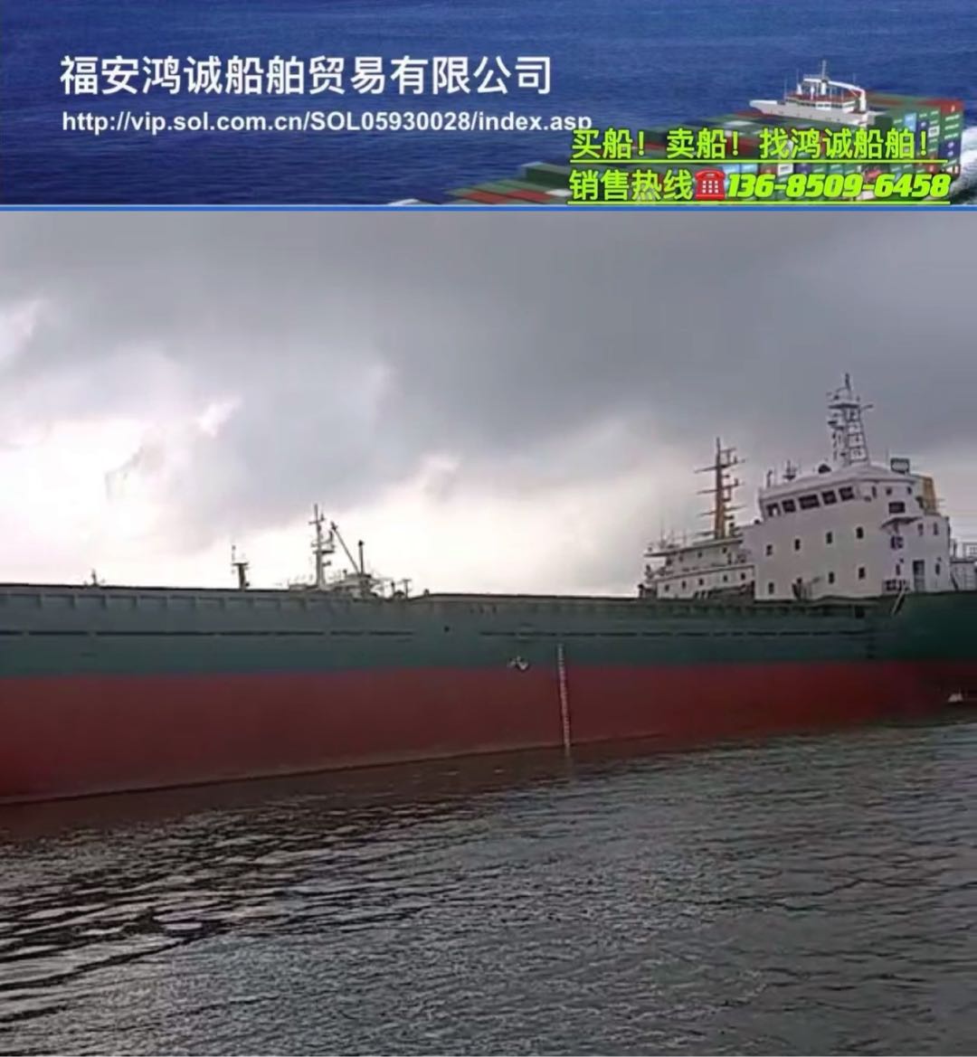 低价出卖4000吨货船 祸建 宁德市-2.jpg