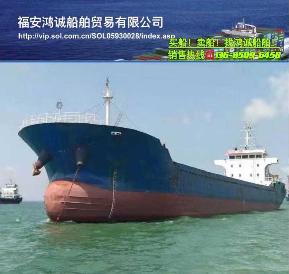 出卖2014年3620吨正在航散拆箱船 祸建 宁德市-2.jpg