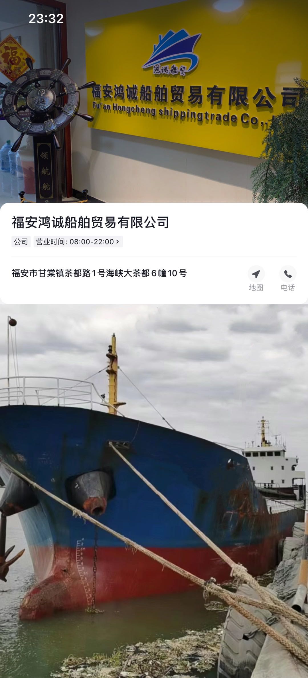 低价出卖05年5000吨干集货船 祸建 宁德市-2.jpg