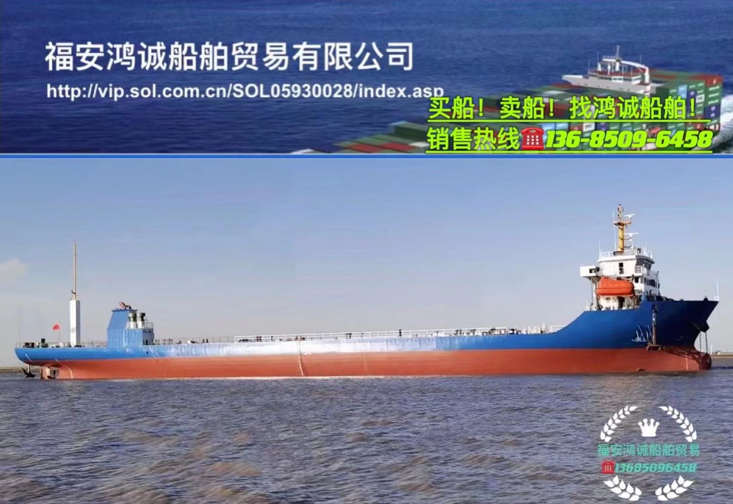 出卖2020年8500吨船面货船 祸建 宁德市-2.jpg