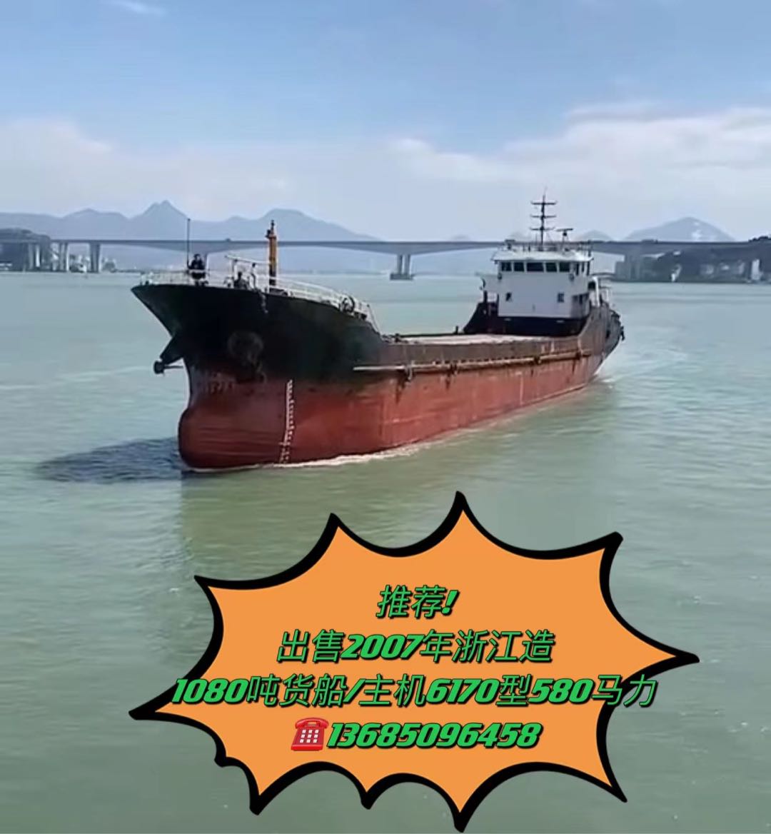 出卖多艘1100吨货船 祸建 宁德市-2.jpg