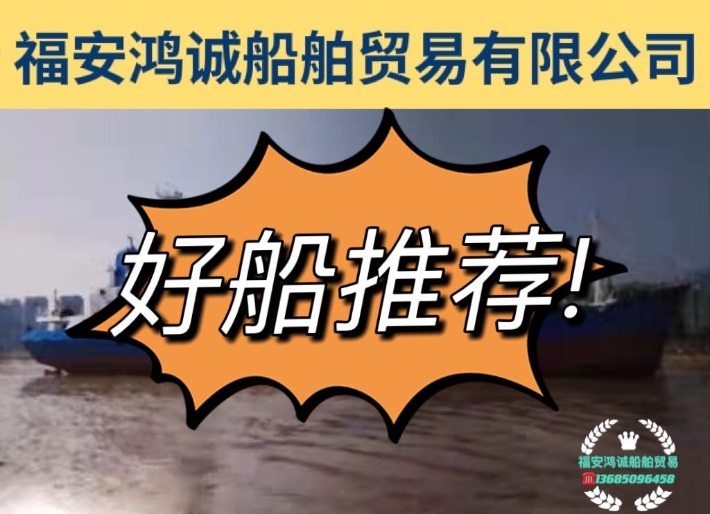 低价出卖2400吨货船 祸建 宁德市-2.jpg