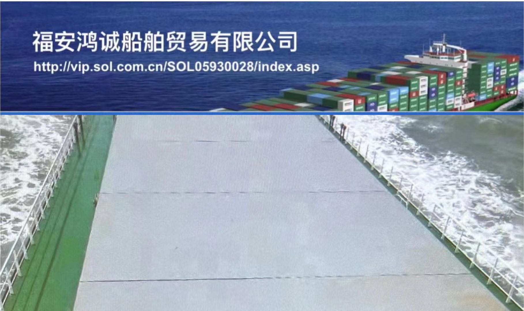 出卖2022年7800吨单壳集货船 祸建 宁德市-2.jpg