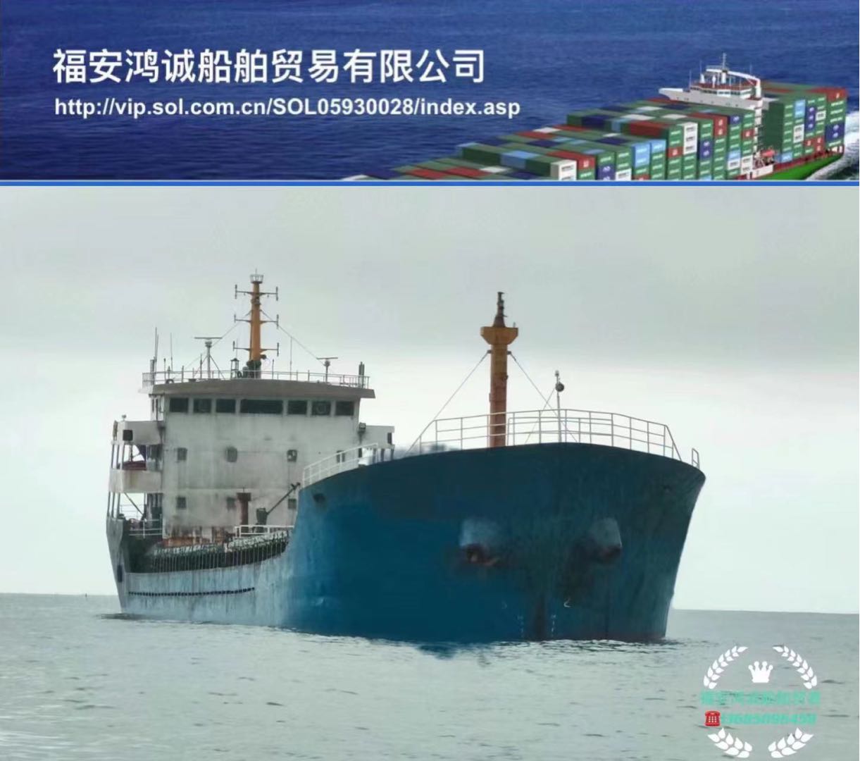 出卖3400吨干货船 祸建 宁德市-2.jpg