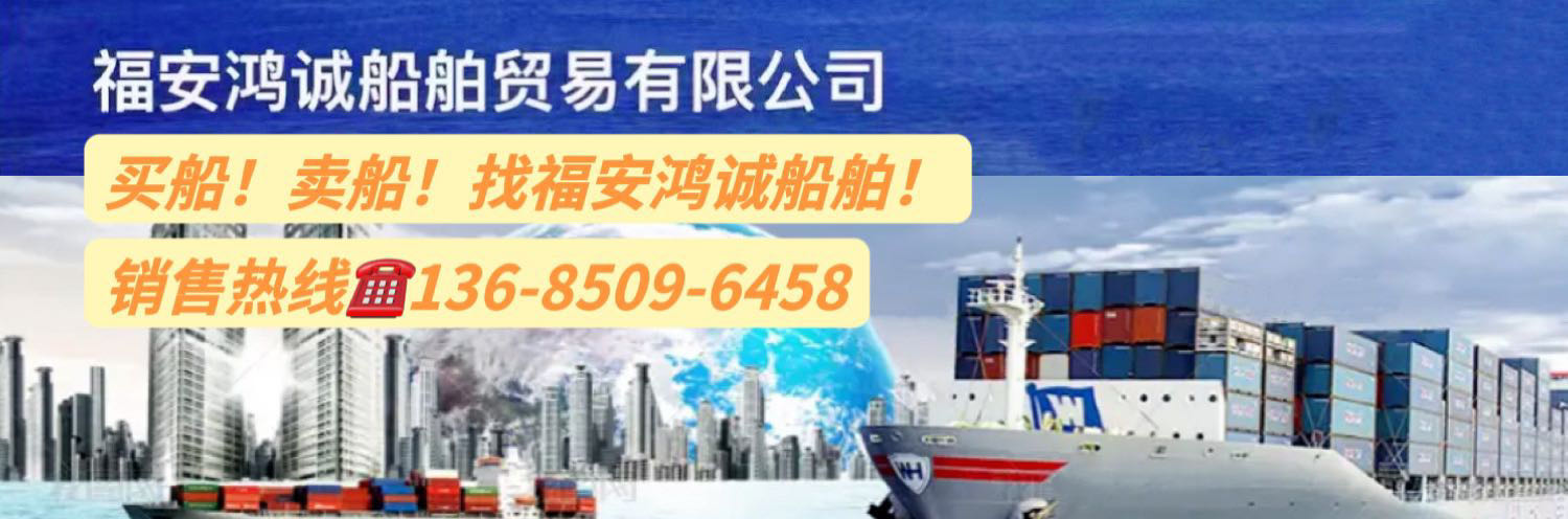 出卖2004年4430吨多用处散拆箱船 祸建 宁德市-2.jpg