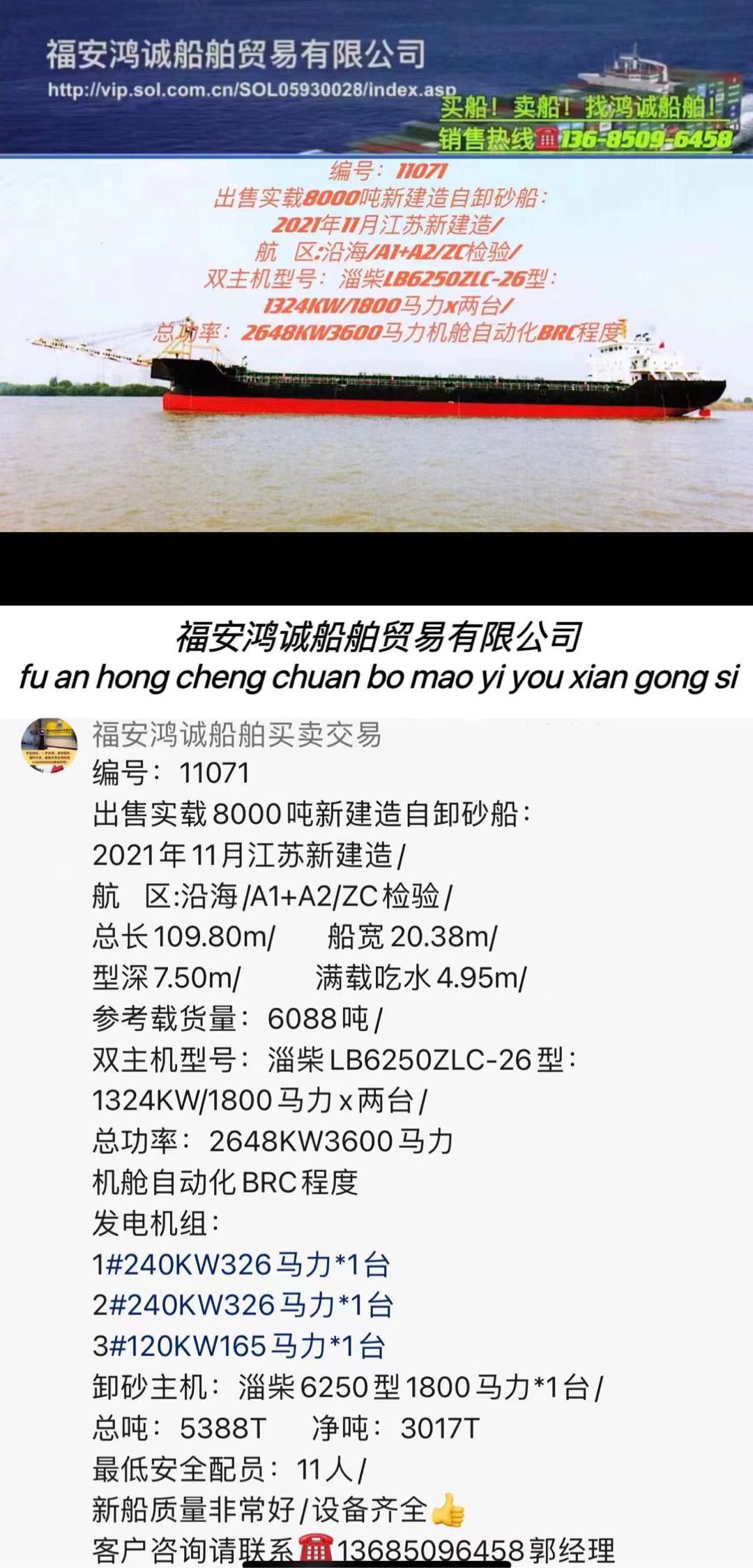 出卖（多艘）内地砂船 祸建 宁德市-2.jpg