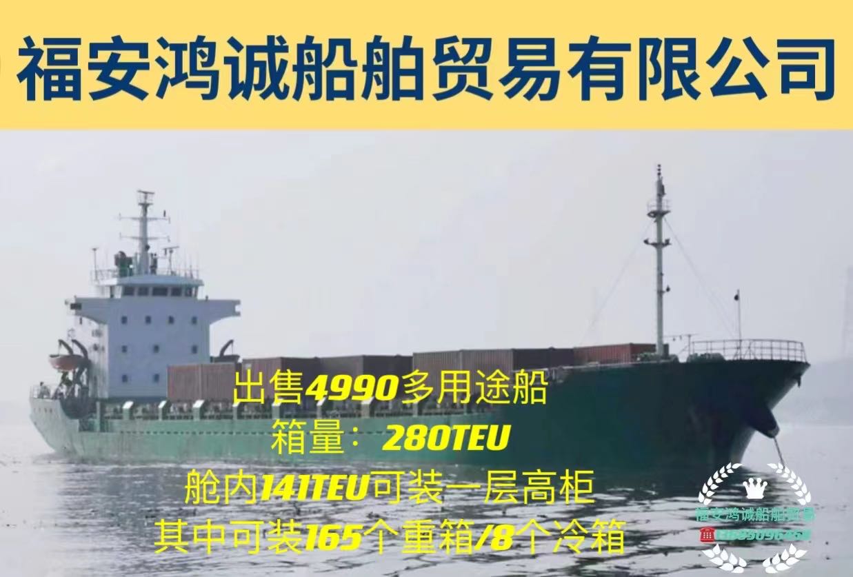 出卖2007年制4990吨多用处船 祸建 宁德市-2.jpg