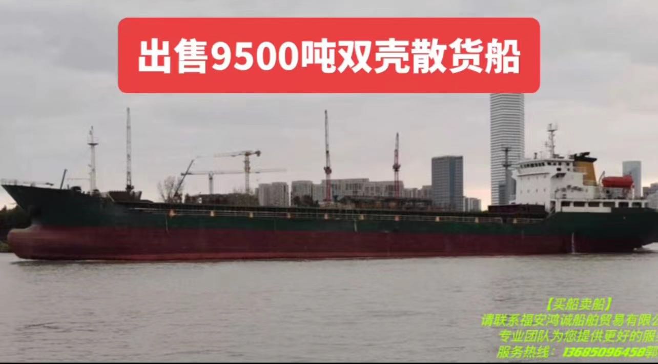 出卖2007年12月制9500吨单壳集货船 祸建 宁德市-2.jpg