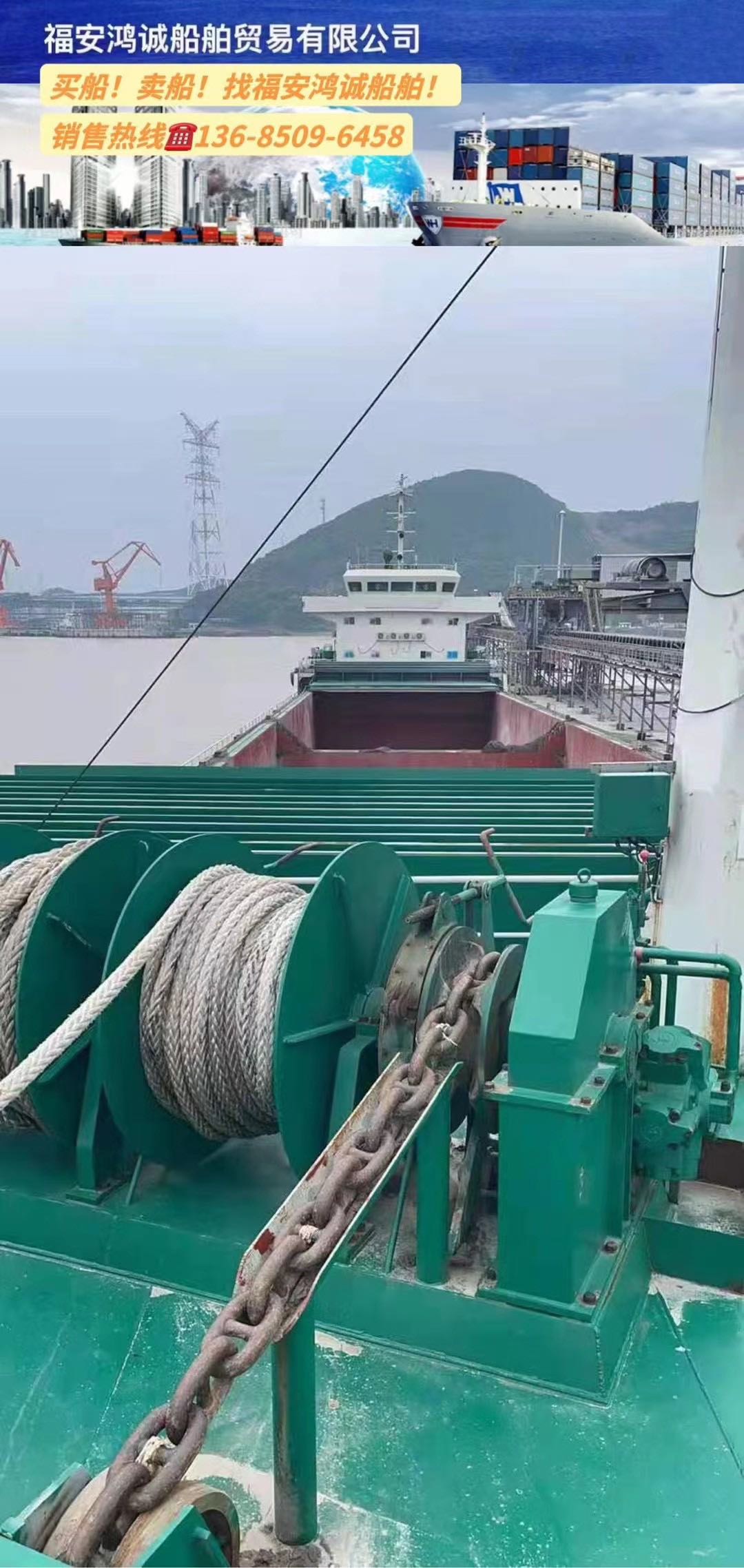 出卖2021年真载7900吨单壳集货船 祸建 宁德市-2.jpg