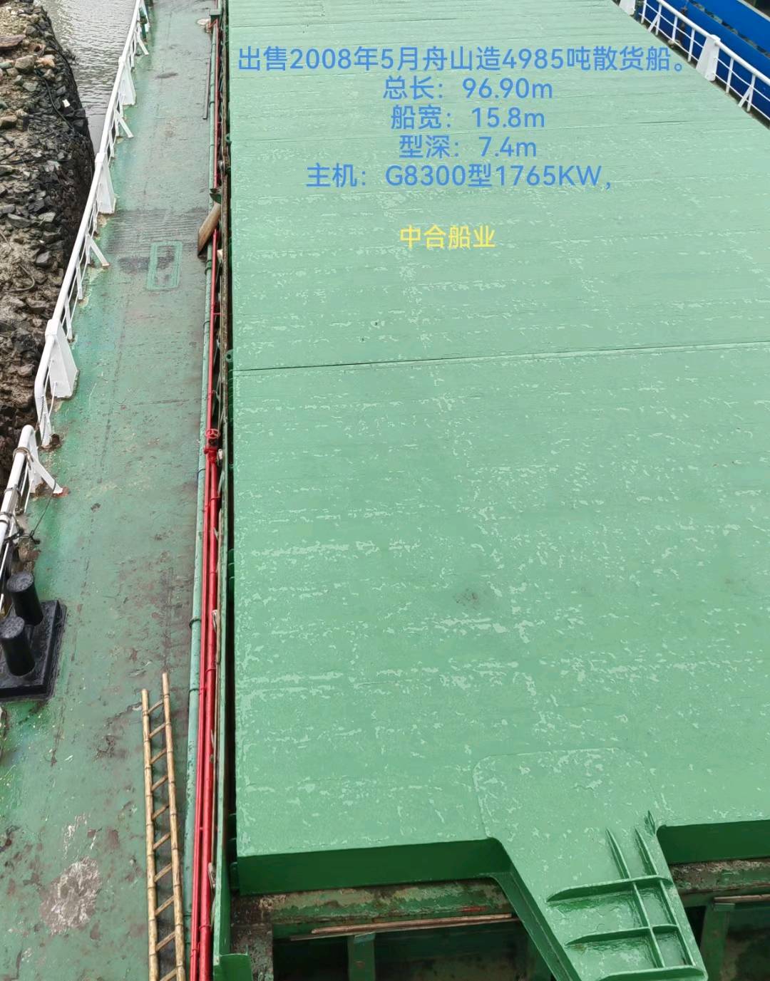 出卖5000集货船 祸建 宁德市-2.jpg