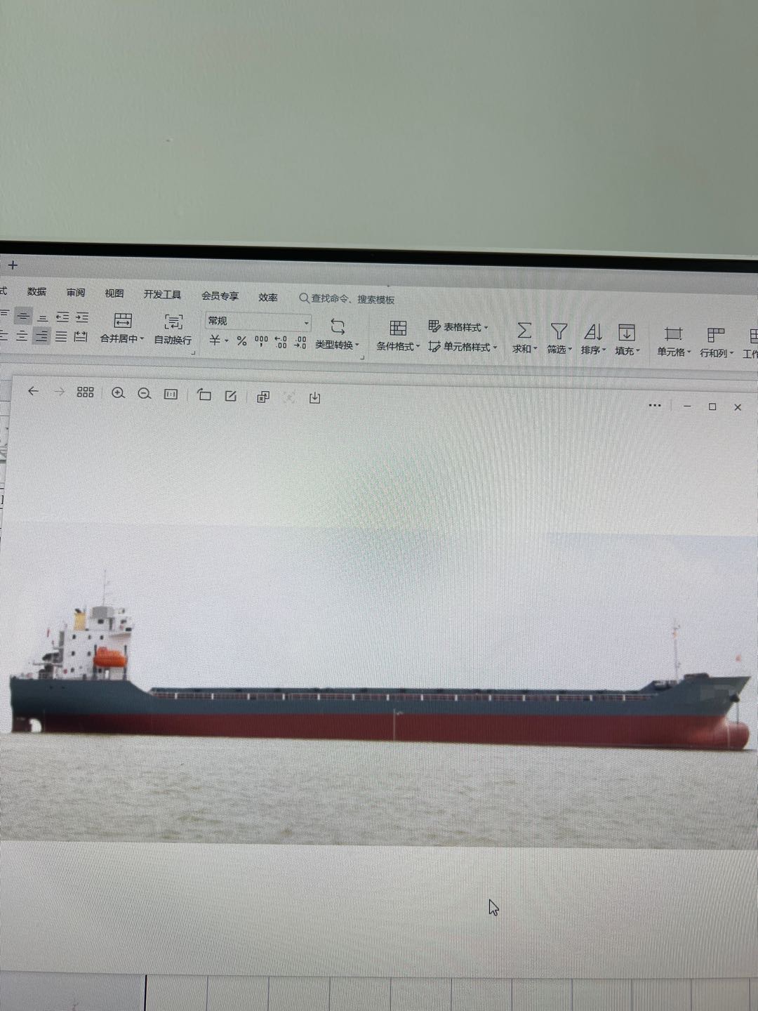 卖7500吨散拆箱船  喷鼻港-2.jpg