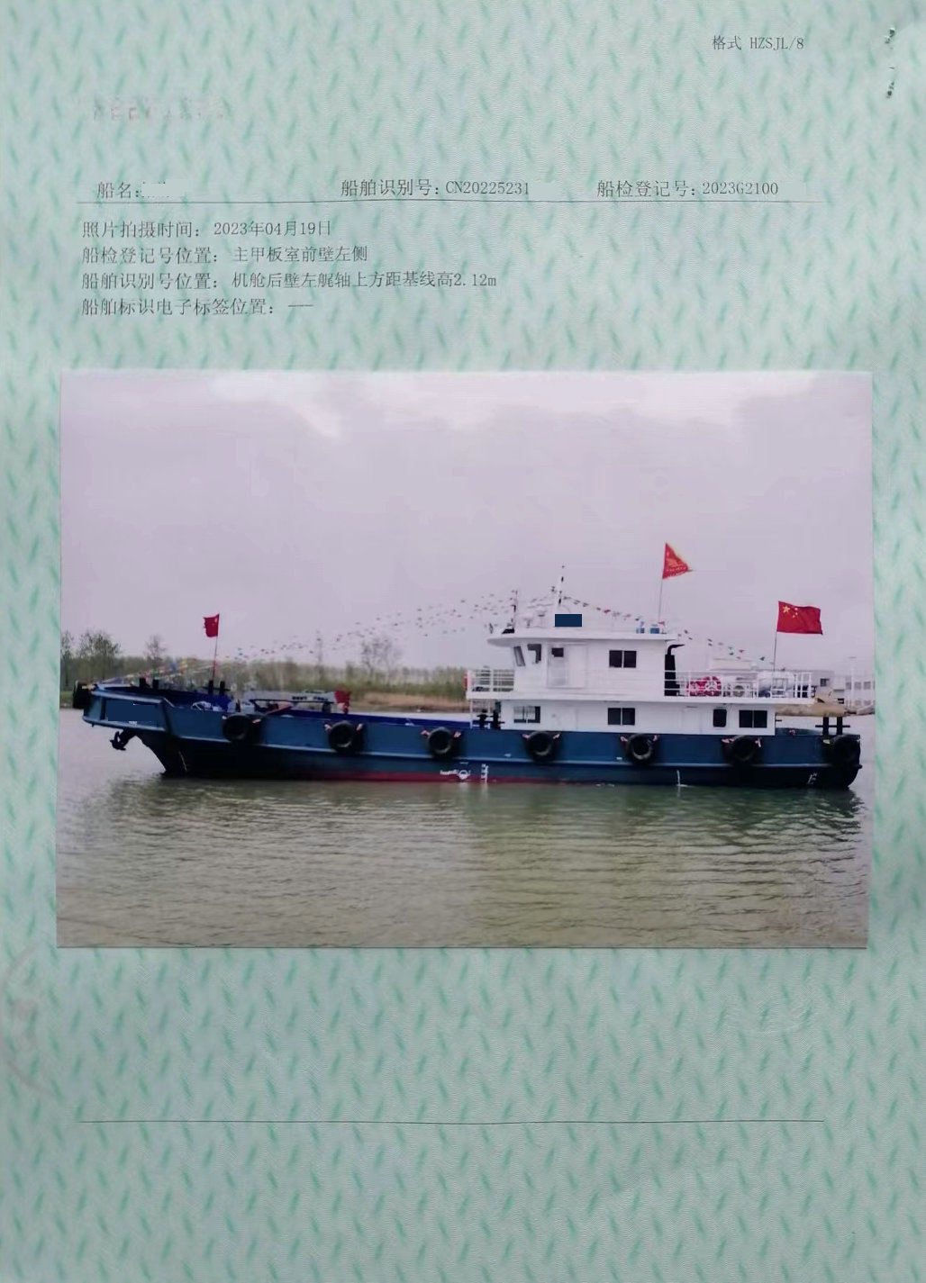 卖：2023年新制远洋28米交通船 山东 潍坊市-2.jpg