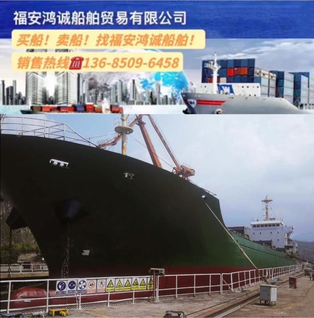 出卖2008年8200吨集货船 祸建 宁德市-2.jpg