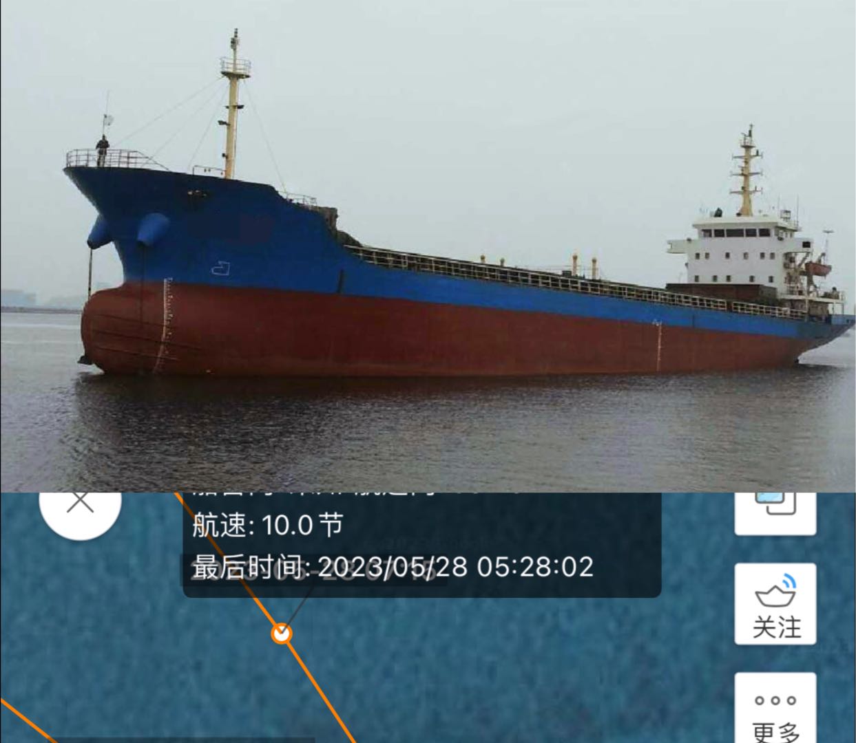 出卖2008年5000吨正在航集货船 祸建 宁德市-2.jpg